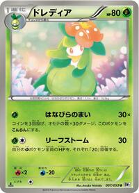 Lilligant (007/053) [BW1: White Collection]