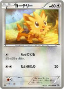 Lillipup (042/053) [BW1: White Collection]