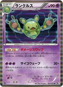 Reuniclus (027/053) [BW1: White Collection]