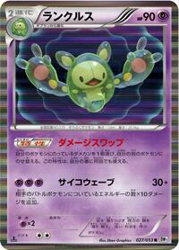 Reuniclus (027/053) [BW1: White Collection]