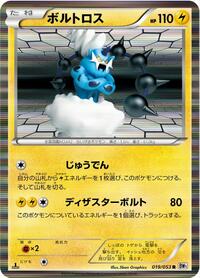 Thundurus - 019/053 (019/053) [BW1: White Collection]