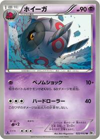 Whirlipede (022/053) [BW1: White Collection]