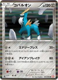 Cobalion - 055/066 (055/066) [BW2: Red Collection]