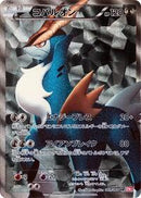Cobalion - 069/066 (069/066) [BW2: Red Collection]