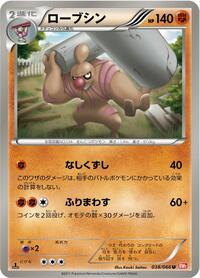 Conkeldurr (038/066) [BW2: Red Collection]