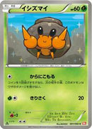 Dwebble (001/066) [BW2: Red Collection]