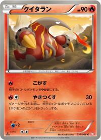 Heatmor (010/066) [BW2: Red Collection]
