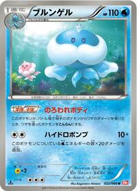 Jellicent (022/066) [BW2: Red Collection]