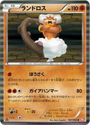 Landorus (047/066) [BW2: Red Collection]