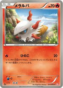 Larvesta (011/066) [BW2: Red Collection]