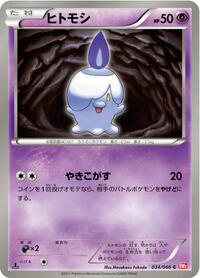 Litwick (034/066) [BW2: Red Collection]
