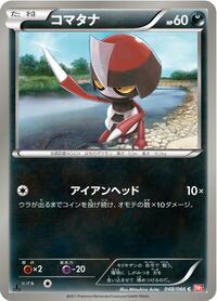 Pawniard (048/066) [BW2: Red Collection]