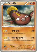 Stunfisk (041/066) [BW2: Red Collection]