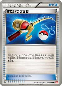 Super Rod (060/066) [BW2: Red Collection]