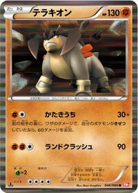Terrakion - 046/066 (046/066) [BW2: Red Collection]