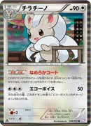 Cinccino (048/052) [BW3: Psycho Drive]