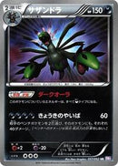 Hydreigon (057/052) [BW3: Psycho Drive]