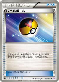 Level Ball (049/052) [BW3: Psycho Drive]