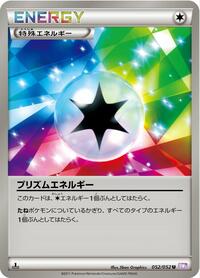 Prism Energy (052/052) [BW3: Psycho Drive]