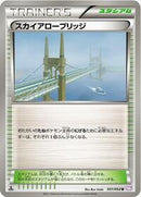 Skyarrow Bridge (051/052) [BW3: Psycho Drive]