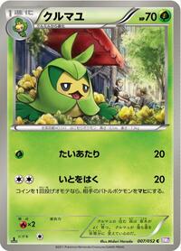 Swadloon (007/052) [BW3: Psycho Drive]