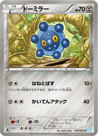 Bronzor (039/052) [BW3: Hail Blizzard]