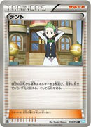 Cilan (050/052) [BW3: Hail Blizzard]