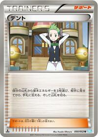 Cilan (050/052) [BW3: Hail Blizzard]