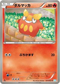 Darumaka (011/052) [BW3: Hail Blizzard]