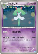 Kirlia (027/052) [BW3: Hail Blizzard]