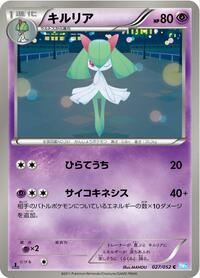 Kirlia (027/052) [BW3: Hail Blizzard]