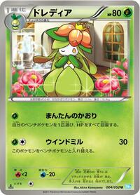 Lilligant (004/052) [BW3: Hail Blizzard]