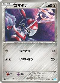 Pawniard (041/052) [BW3: Hail Blizzard]