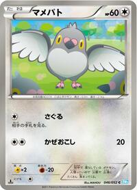 Pidove (046/052) [BW3: Hail Blizzard]