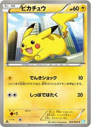 Pikachu (023/052) [BW3: Hail Blizzard]