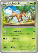Sawsbuck (006/052) [BW3: Hail Blizzard]