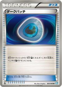 Dark Patch (064/069) [BW4: Dark Rush]