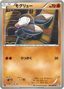 Drilbur (040/069) [BW4: Dark Rush]
