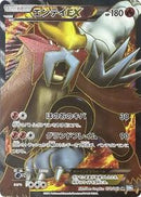 Entei EX - 070/069 (070/069) [BW4: Dark Rush]