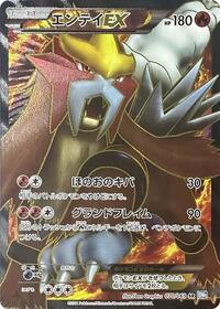 Entei EX - 070/069 (070/069) [BW4: Dark Rush]