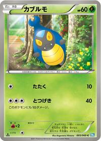 Karrablast (005/069) [BW4: Dark Rush]