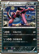 Krookodile (047/069) [BW4: Dark Rush]