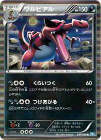 Krookodile (047/069) [BW4: Dark Rush]