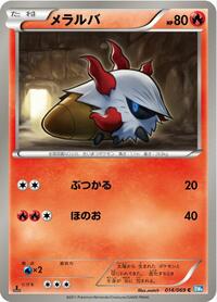 Larvesta (014/069) [BW4: Dark Rush]
