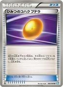 Old Amber Aerodactyl (066/069) [BW4: Dark Rush]