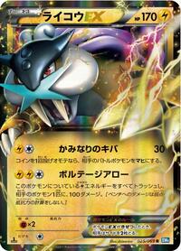 Raikou EX - 025/069 (025/069) [BW4: Dark Rush]