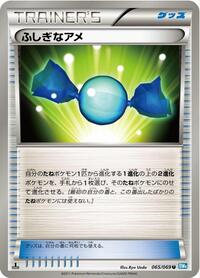 Rare Candy (065/069) [BW4: Dark Rush]