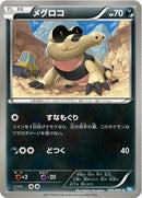Sandile (045/069) [BW4: Dark Rush]
