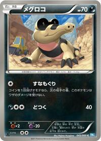 Sandile (045/069) [BW4: Dark Rush]
