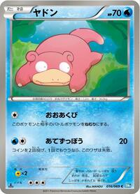 Slowpoke (016/069) [BW4: Dark Rush]